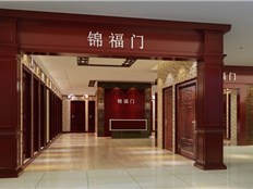 鑫錦福門業(yè)簡介|福州錦福門木業(yè)簡介-中華門窗網(wǎng)