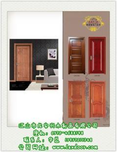 天津免漆門_免漆門報價_文心木門免漆門(優(yōu)質(zhì)商家)_世界工廠網(wǎng)移動版