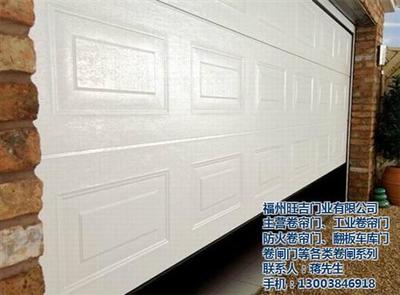 【福州翻板車庫門(圖)_福州自動翻板車庫門_翻板車庫門】圖片,海量精選高清圖片庫_福州旺吉門業(yè)-中國網(wǎng)庫